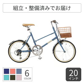 【マラソン期間5倍】自転車 ミニベロ カゴ付 20インチ 外装6段変速 Vブレーキ mimosa(ミモザ) cyma【通常3~5営業日で出荷】