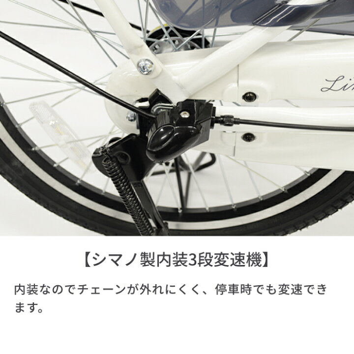楽天市場】自転車 ミニベロ ママチャリ 20インチ 内装3段変速 オート 