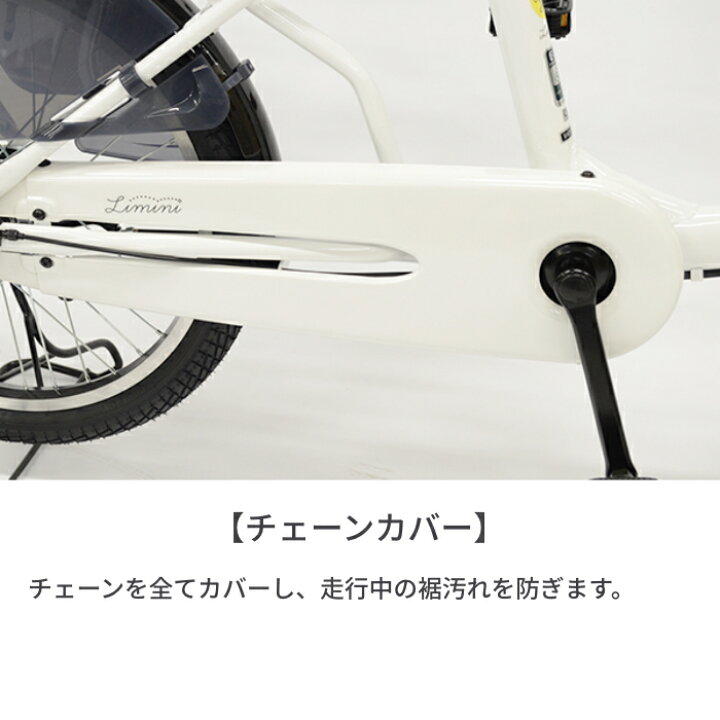 楽天市場】【エントリーでP3倍】自転車 ミニベロ ママチャリ 20インチ  