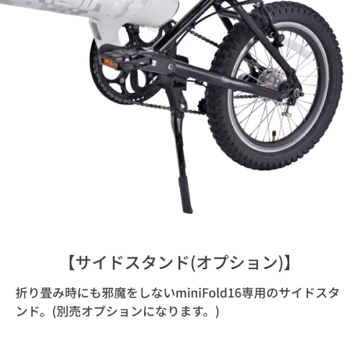 楽天市場 電動自転車 折りたたみ E Bike ベネリ Minifold16 Dirt 16インチ おすすめ おしゃれ 人気 通勤通学 大容量バッテリー 内装3段変速 Benelli 自転車通販サイマ Cyma