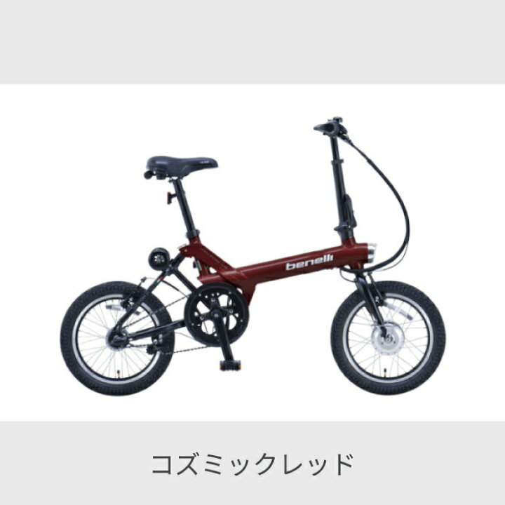 楽天市場】【4/1ポイント5倍＆フラッシュクーポン】電動自転車 
