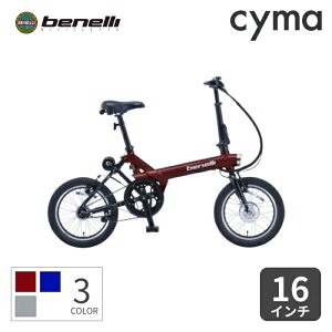 benelli miniFold16 popular+の人気商品・通販・価格比較 - 価格.com