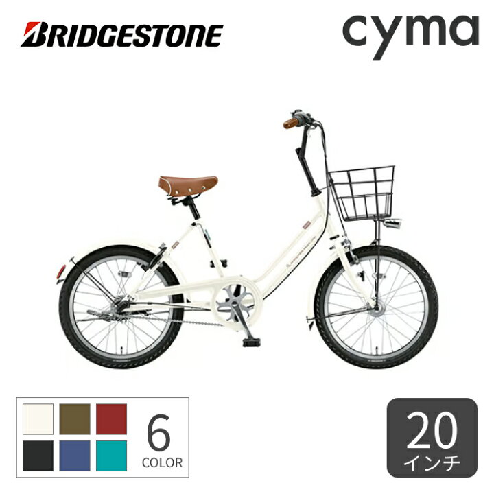 楽天市場】【エントリーでP3倍】自転車 ミニベロ BRIDGESTONE  