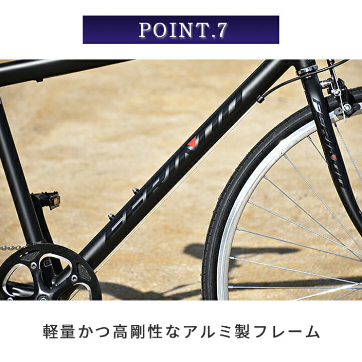 楽天市場】自転車 クロスバイク 700c 外装7段変速 アルミフレーム 