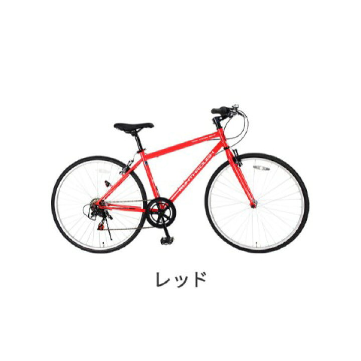 楽天市場】【3/20-26ポイント5倍】自転車 クロスバイク 700c 外装6段 