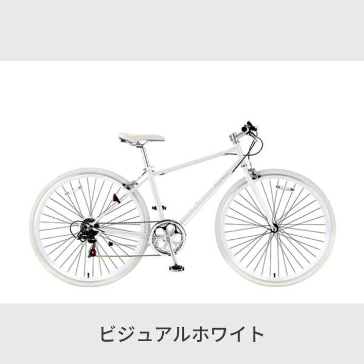 楽天市場】【12/1〜6 クーポン2000円＆エントリーでP3倍】クロスバイク  