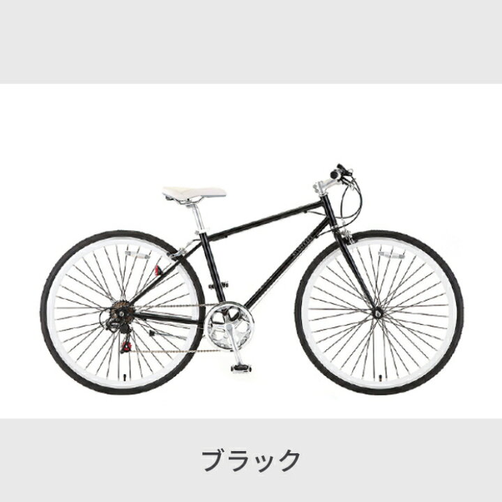 楽天市場】【12/1〜6 クーポン2000円＆エントリーでP3倍】クロスバイク  