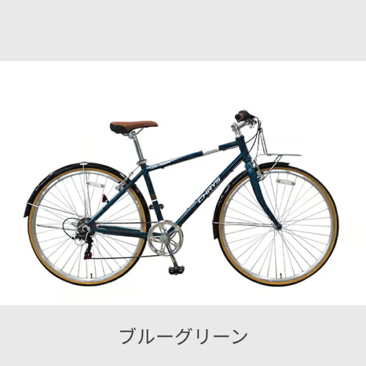 楽天市場】【3/20-26ポイント5倍】自転車 クロスバイク 700C 外装6段 