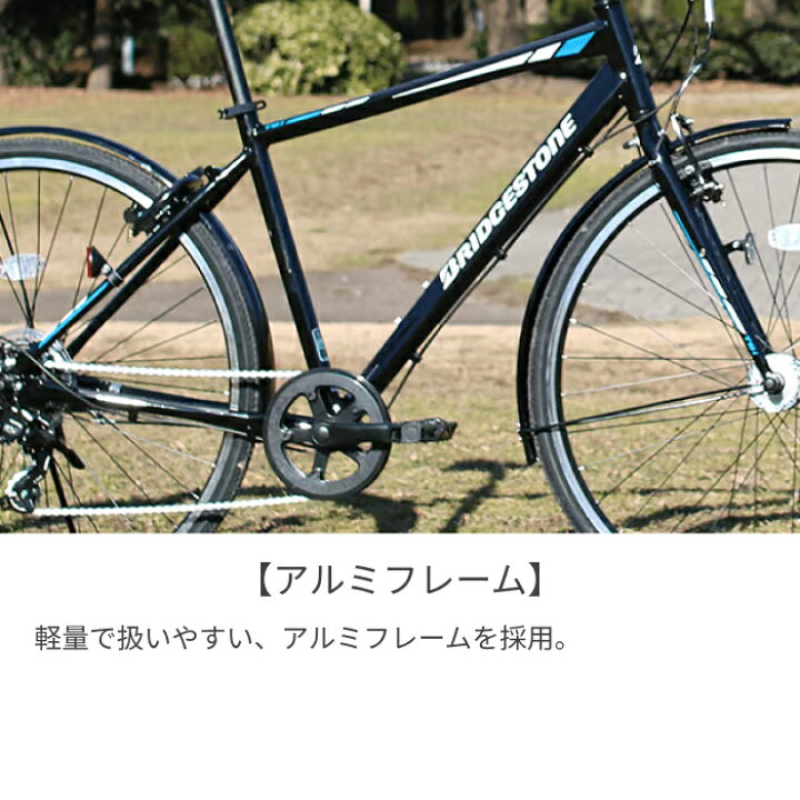 楽天市場】【3/20-26ポイント5倍】自転車 クロスバイク BRIDGESTONE 
