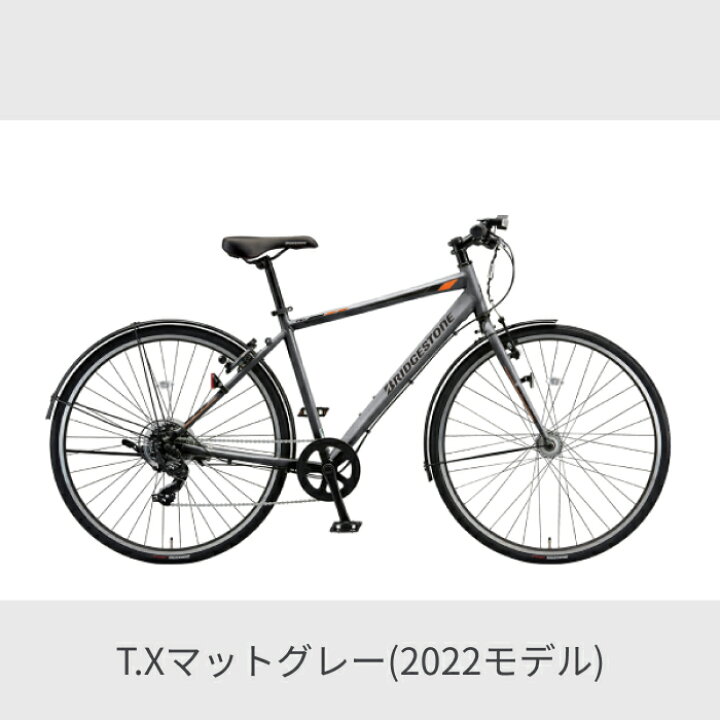 BRIDGESTONE TB1[ティービーワン]27吋 クロスバイク アルミ/7speed 