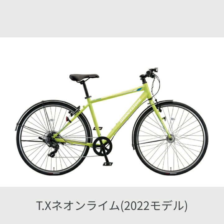 美品☆[BRIDGESTONE] TB1(ティービーワン)27吋クロスバイク アルミ 
