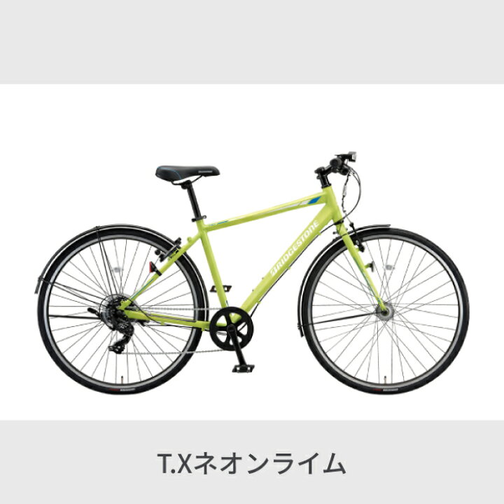 楽天市場】【エントリーでP3倍】自転車 クロスバイク BRIDGESTONE  