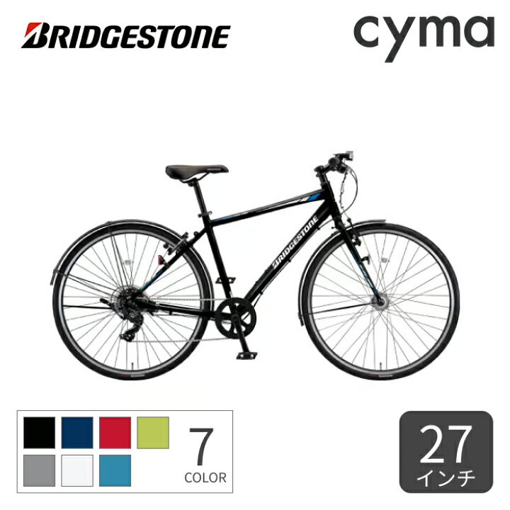 楽天市場】【エントリーでP3倍】自転車 クロスバイク BRIDGESTONE  
