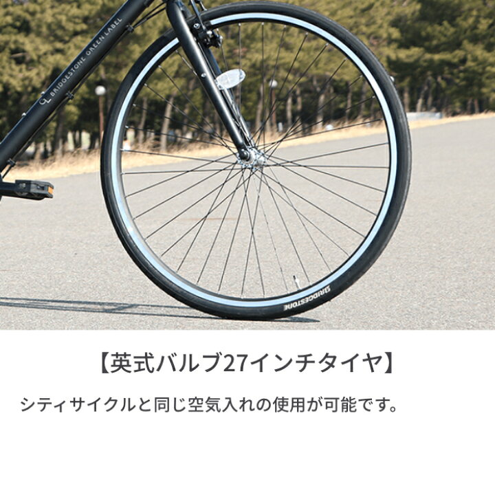 楽天市場】【3/20-26ポイント5倍】クロスバイク 自転車 27インチ 