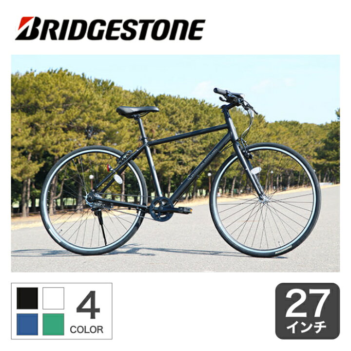 楽天市場】【3/20-26ポイント5倍】クロスバイク 自転車 27インチ 