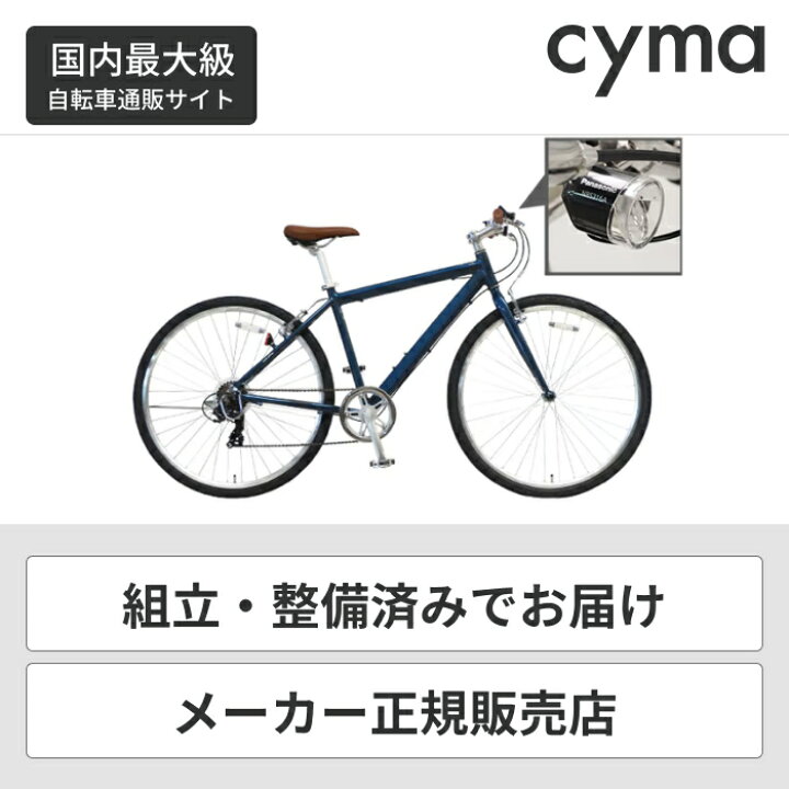 楽天市場】【マラソン5倍】クロスバイク cyma primer シマノ7段変速 