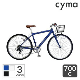 【4/1 2000円クーポン有】自転車 クロスバイク 700C 外装7段変速 Vブレーキ カゴ付きcyma primer 軽量 アルミフレーム【通常3~5営業日で出荷】