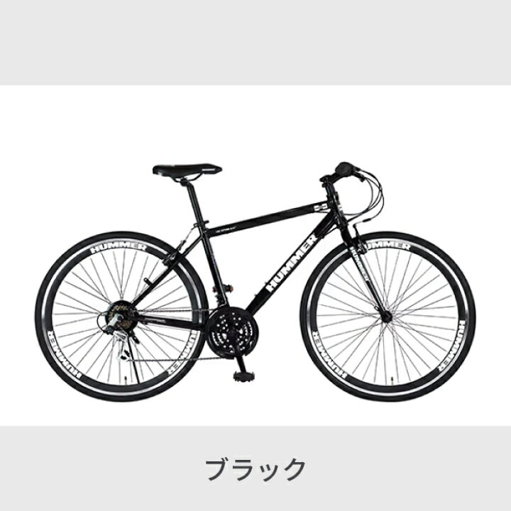 楽天市場】クロスバイク HUMMER CRB7018DR 700C 通勤 通学 アルミ 