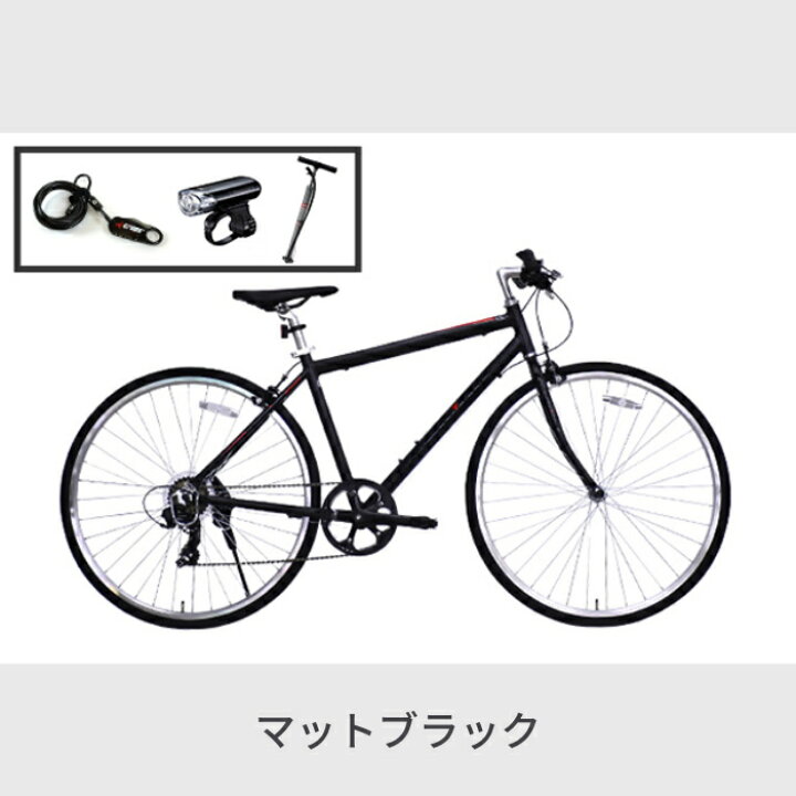 楽天市場】【マラソン5倍】自転車 クロスバイク入門セット FERIADO 