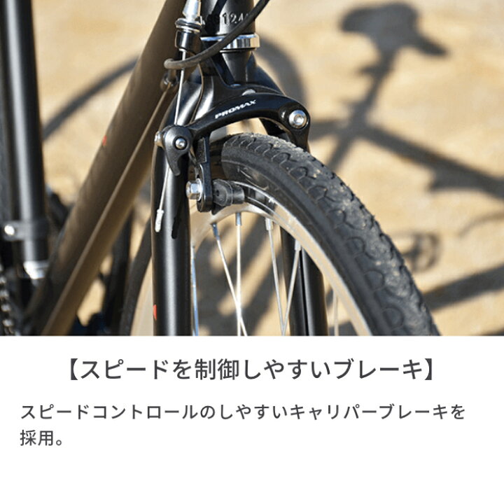 楽天市場】【マラソン5倍】自転車 クロスバイク入門セット FERIADO 