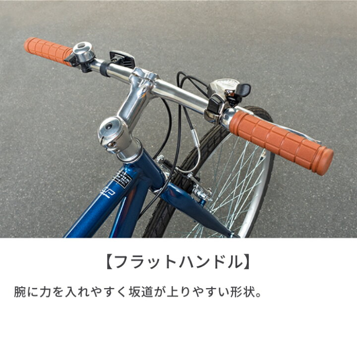 楽天市場】【エントリーでP3倍】自転車 クロスバイク入門ワイドセット  