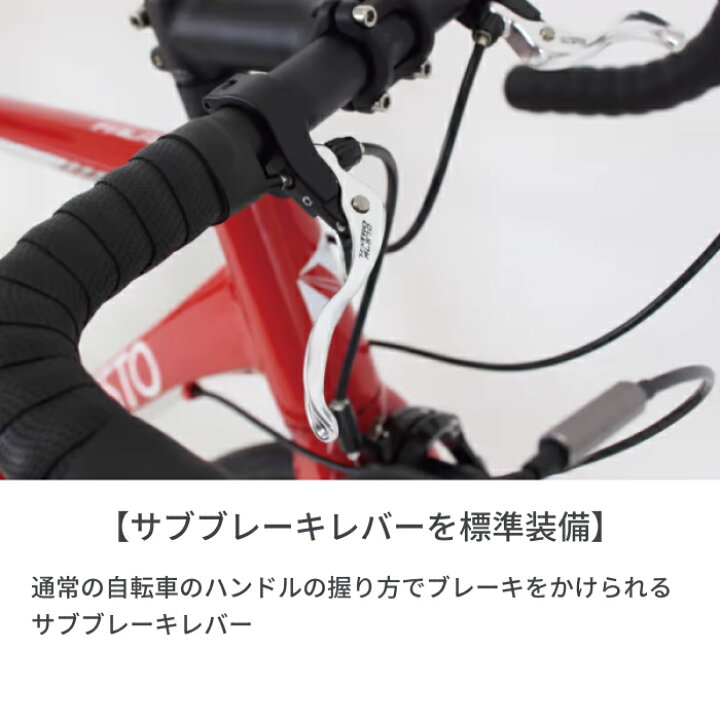 楽天市場】【マラソン5倍】自転車 ロードバイク入門ワイドセット NESTO 
