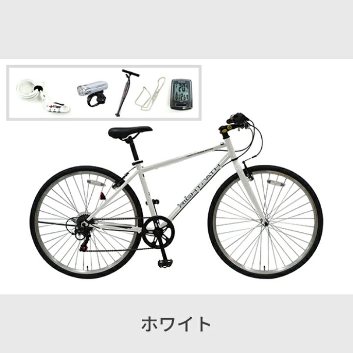 自転車 クロスバイク ROGHTPARTH 700C PK-RU7006新品未使用 定価27480円