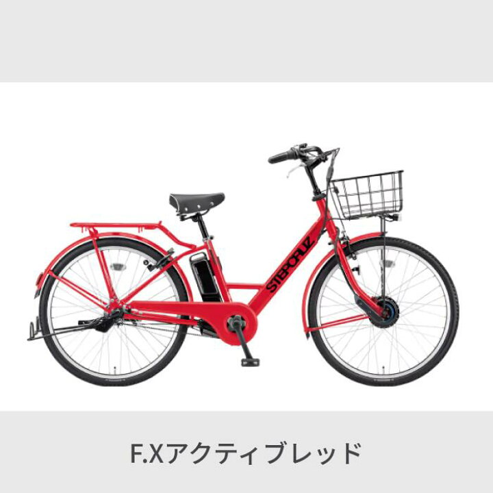 BRIDGESTONE 「ブリヂストン」 ステップクルーズe ST6B40 2020年モデル 
