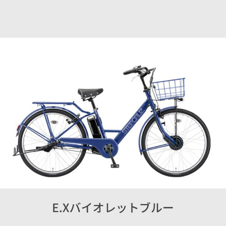 楽天市場】【3/15ポイント3倍】電動自転車 BRIDGESTONE(ブリヂストン 