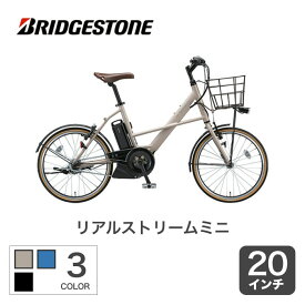 楽天市場 電動自転車 おしゃれの通販