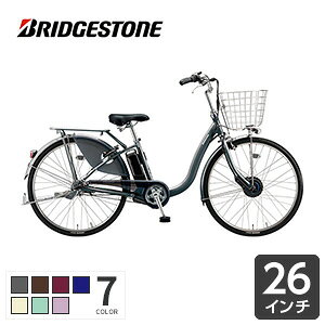 《関東・関西送料無料》 2020年モデル 電動自転車 ブリヂストン フロンティアデラックス 26インチ おしゃれ おすすめ 通勤通学 お買い物 F6DB40 大容量バッテリー 両輪駆動 ベルトドライブ