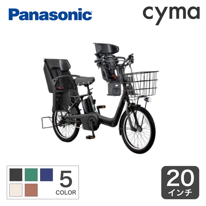 電動自転車 子供乗せ Panasonic(パナソニック) 3人乗り ギュット アニーズ DX 2022年モデル おしゃれ おすすめ 人気  BE-ELAD033【通常3~5営業日で出荷】 | 自転車通販サイマ（cyma）