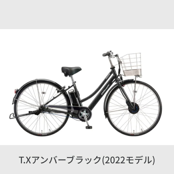 楽天市場】【3/20-26ポイント5倍】電動自転車 ブリヂストン アルベルト 