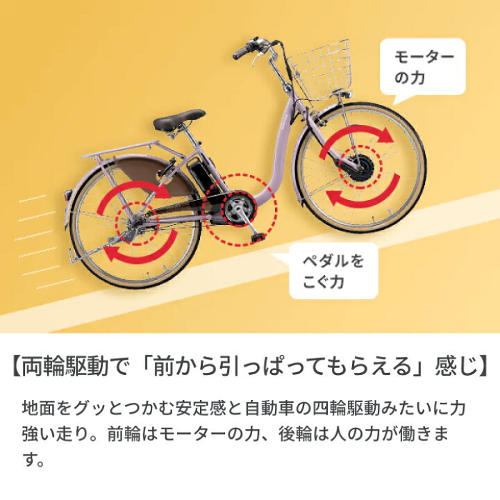 楽天市場】【3/20-26ポイント5倍】電動自転車 ブリヂストン アルベルト 