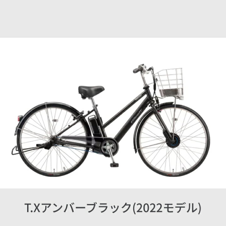 電動自転車 定価16万円 ブリヂストン アルベルトe S型 2021年モデル