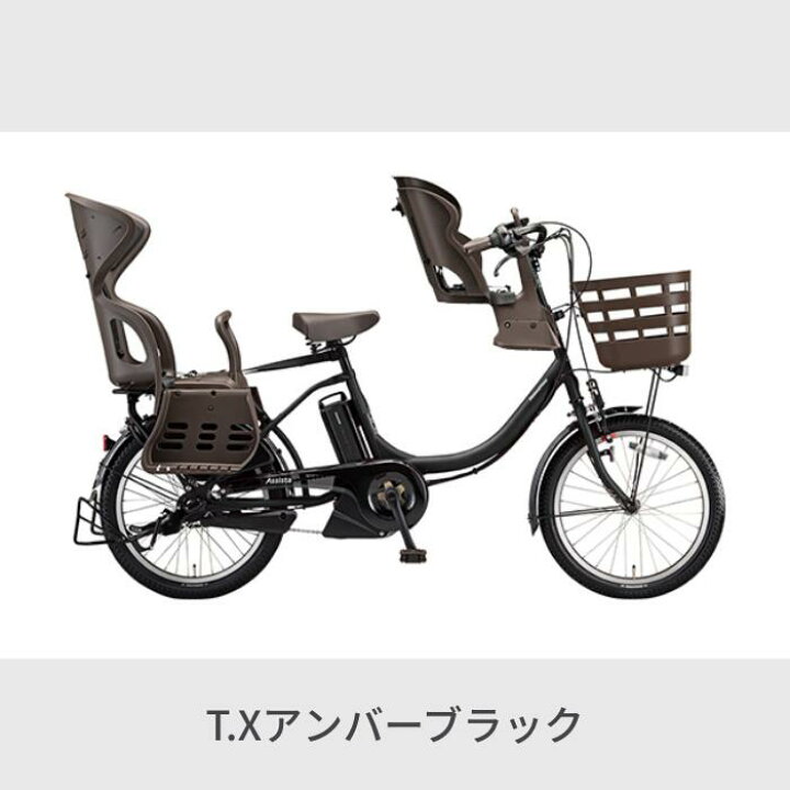 楽天市場】【3/20-26ポイント5倍】電動自転車 子供乗せ BRIDGESTONE 