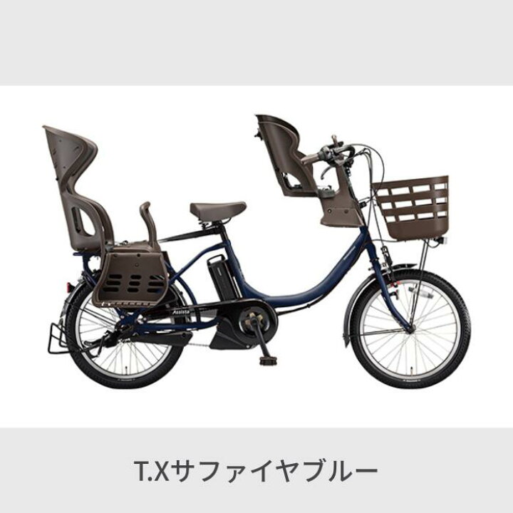 楽天市場】【5/18ポイント5倍】電動自転車 子供乗せ BRIDGESTONE 