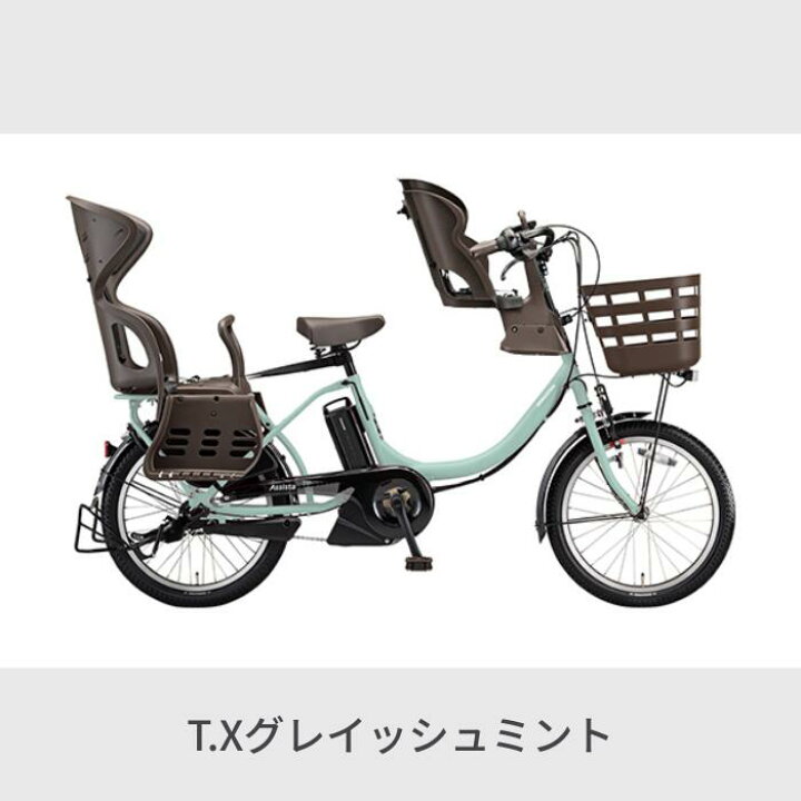 楽天市場】電動自転車 子供乗せ BRIDGESTONE(ブリヂストン) 3人乗り用 