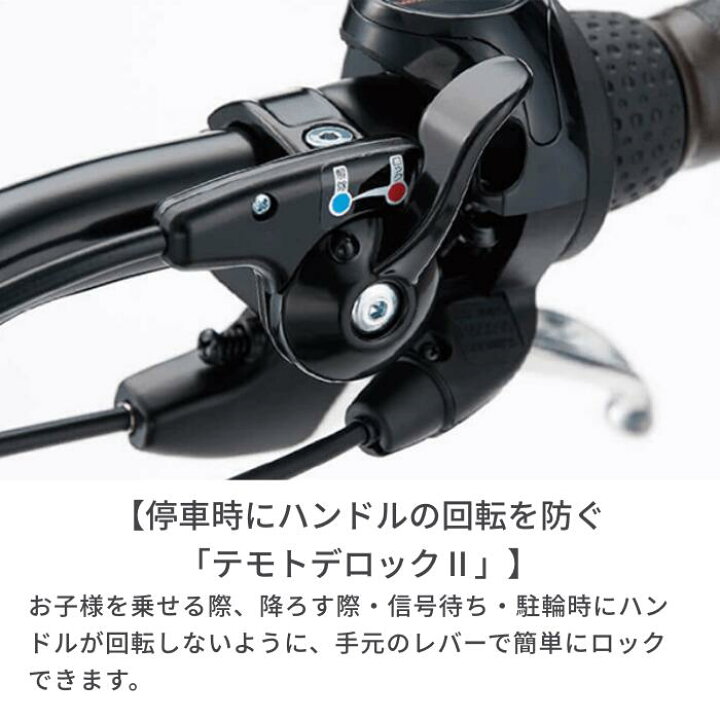 楽天市場】【3/20-26ポイント5倍】電動自転車 子供乗せ BRIDGESTONE 