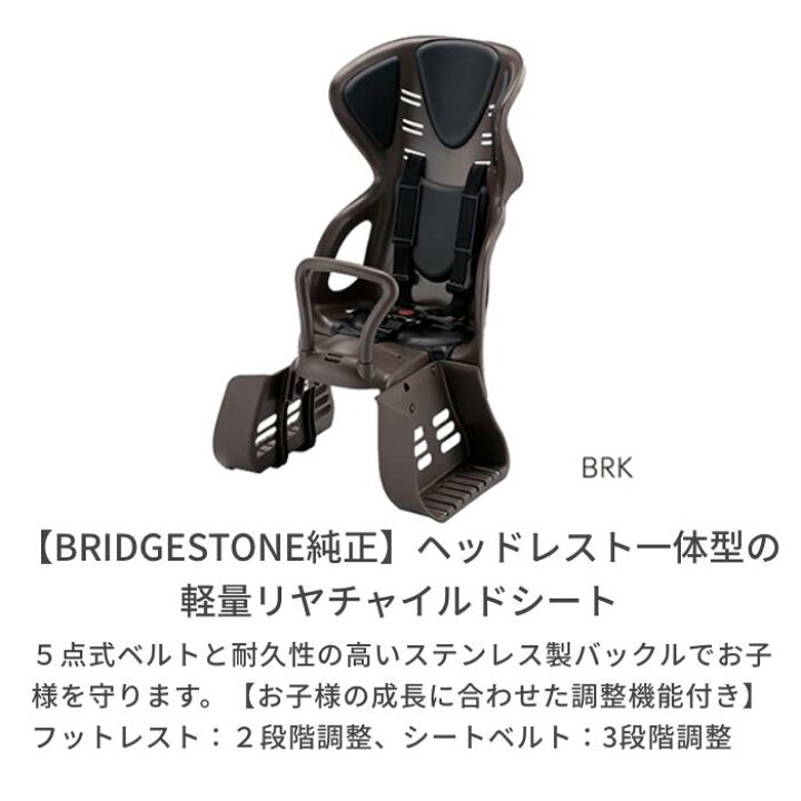 楽天市場】電動自転車 子供乗せ BRIDGESTONE(ブリヂストン) 3人乗り用 