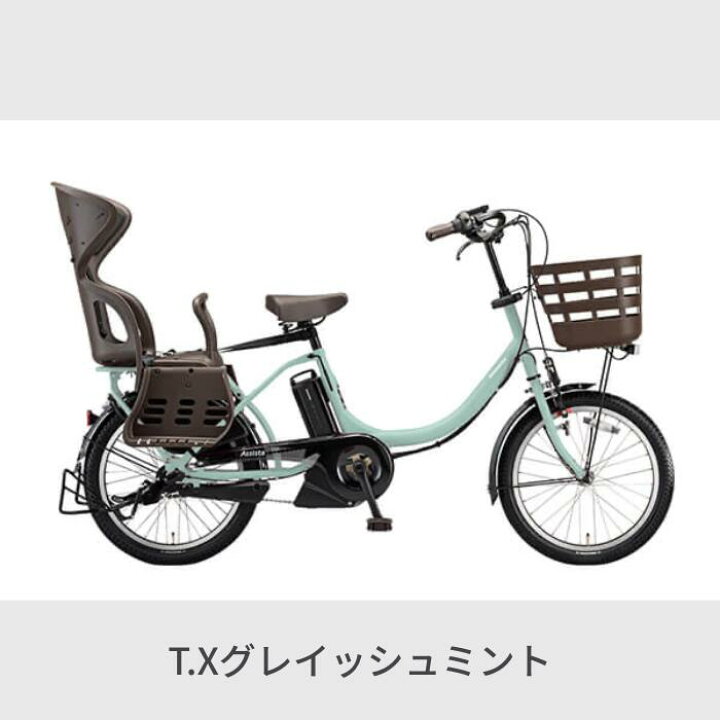 楽天市場】【4/1ポイント5倍＆フラッシュクーポン】電動自転車 子供 