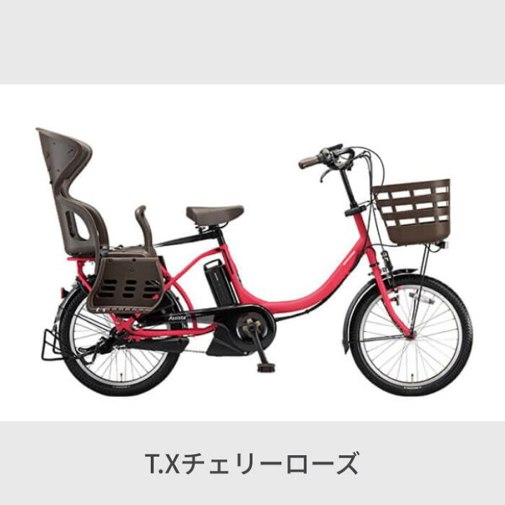 楽天市場】電動自転車 子供乗せ BRIDGESTONE(ブリヂストン) アシスタC  