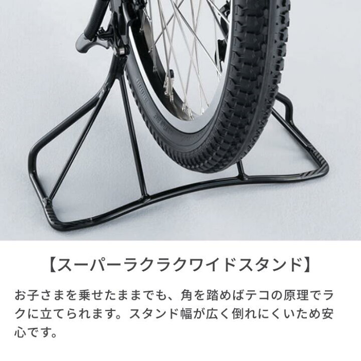 楽天市場】【4/1ポイント5倍＆フラッシュクーポン】電動自転車 子供 