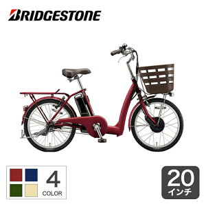自転車ブリヂストンの通販 価格比較 価格 Com