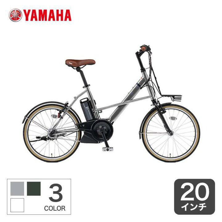 楽天市場 3 5 10 ポイント最大27倍 電動自転車 Yamaha ヤマハ パスシティx Pas City X スタイリッシュ おしゃれ おすすめ 人気 通勤通学 お買い物 Pacx ポイント2倍 自転車通販サイマ Cyma