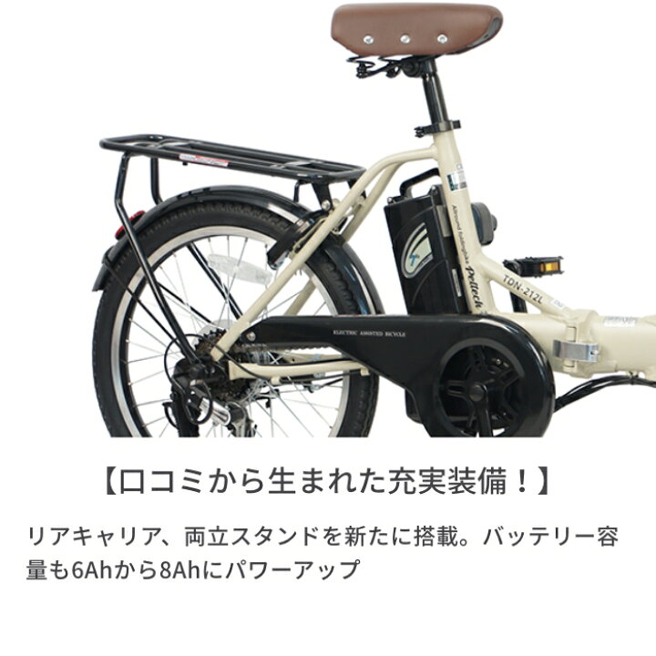 楽天市場】電動自転車 折りたたみ PELTECH(ペルテック) TDN-212L 外装6 