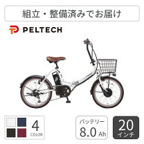 楽天市場】電動自転車 20インチ（スポーツ・アウトドア）の通販