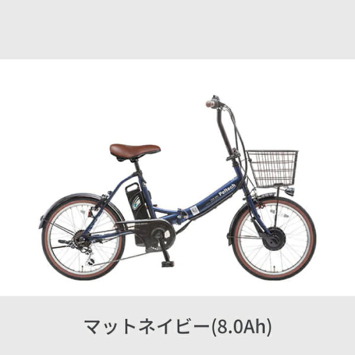 楽天市場】【5/18ポイント5倍】電動自転車 折りたたみ PELTECH  