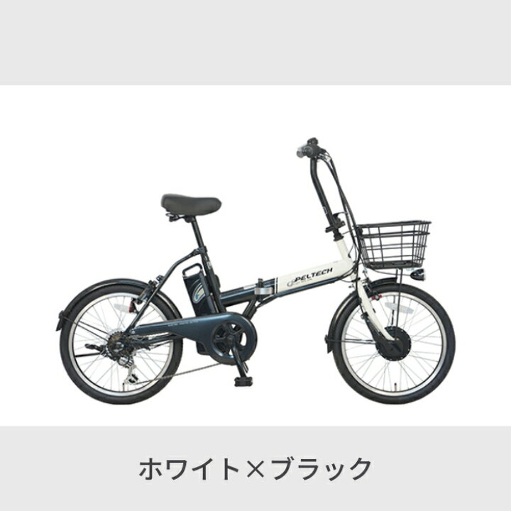 楽天市場】電動自転車 折りたたみ PELTECH(ペルテック) TDN-208L 外装6 