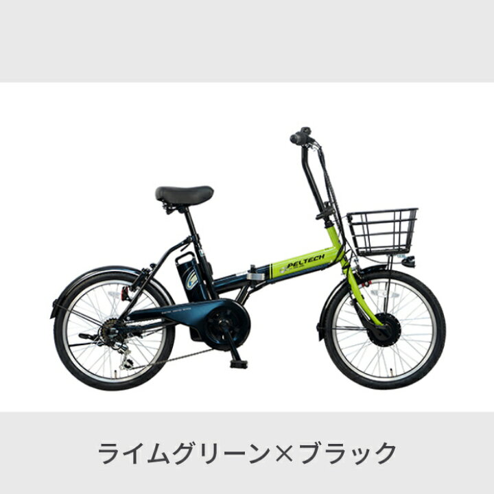楽天市場】【5/18ポイント5倍】電動自転車 折りたたみ PELTECH  